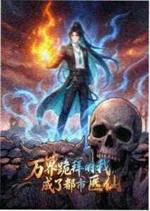 《雪线以上》番剧条目封面